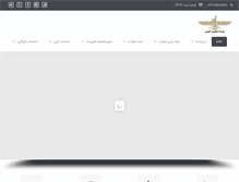 Tablet Screenshot of irankasra.com
